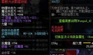 技能都是光属性攻击那武器附魔光宝珠有用吗 dnf光属性强化宝珠