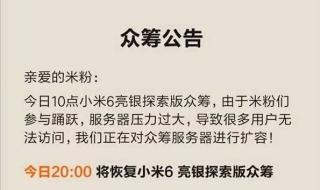 小米14钛金属f码怎么获得 f码购买小米产品