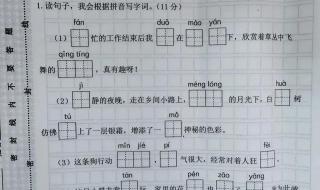 四年级期中考试试卷数学分数87分,家长写评语,怎么写 四年级期中考试卷