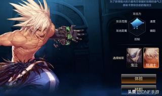 dnf多少级可以转职 dnf现在多少级转职