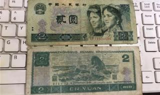 第2套人民币价格表 第2套人民币价格表