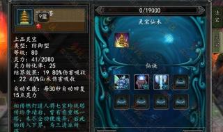 寻仙玲珑宝塔怎样学技能 寻仙玲珑塔