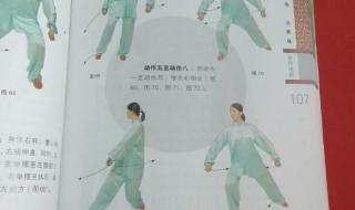 八段锦六字诀口令版呼吸法 八段锦完整教学口令