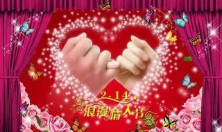 2021年十月21日是世界表白日吗 4月14日世界表白日