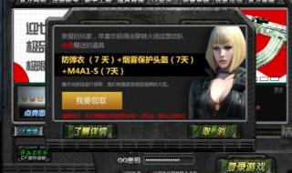 领完cf火麒麟枪多久到 cf领枪活动