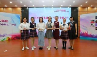 金华女子航空学校怎样 上海市航空服务学校