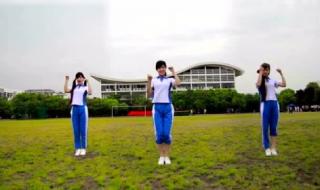 最新中学生广播体操