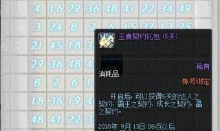 缪斯伊斯大陆史诗装备自选礼盒怎么选 dnf传说装备自选礼盒