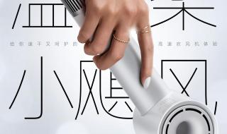 小米h501质量怎么样 米家高速吹风机H501