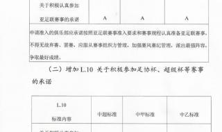 亚冠决赛赛制规则 亚冠决赛红黄牌规则