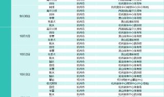 2023跳水世界杯蒙特利尔赛程 2023世界杯亚洲排名